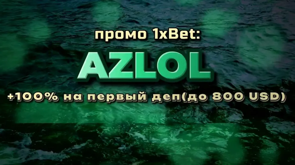 4 факта о том, что даёт код 1хБет при регистрации новичку